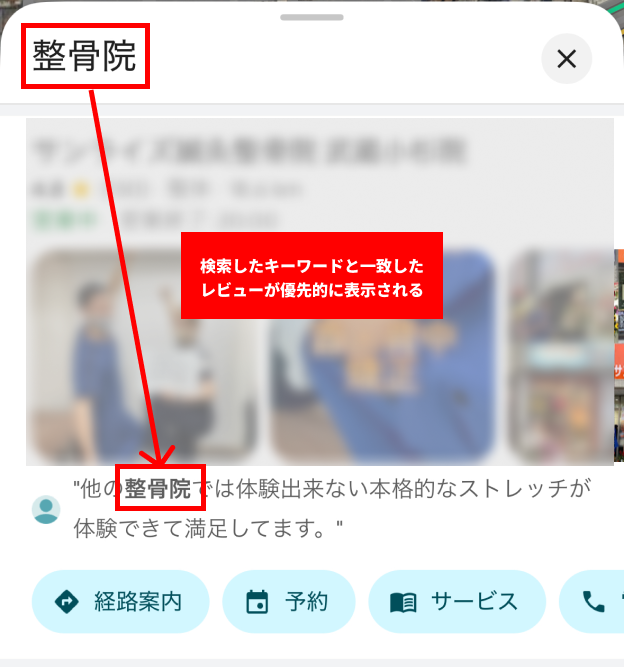 Googleマップで上位表示されない店舗