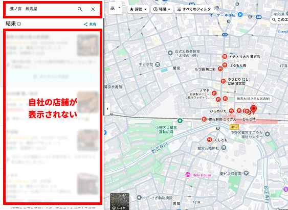 Googleマップの地域検索で見つからない